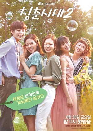 [Drakorasia] Age Of Youth 2 Subtitle Indonesia Batch