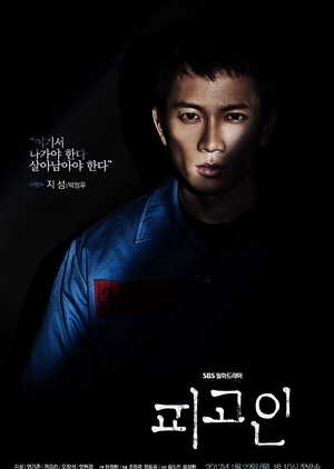 [Drakorasia] Defendant Subtitle Indonesia Batch