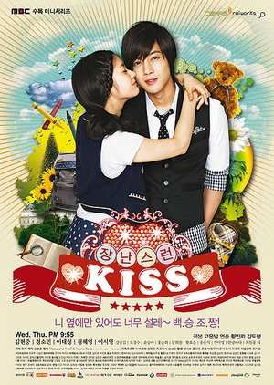 Playful Kiss Episode 1 - 16 Batch