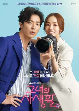 Download Drama Korea Her Private Life