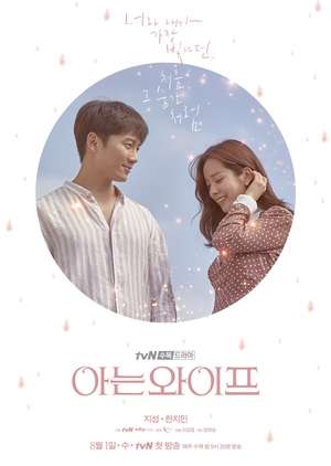 Familiar Wife Episode 1 - 16 Batch