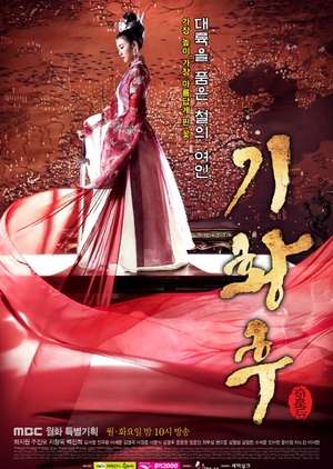 Empress Ki Episode 1 - 51 Batch