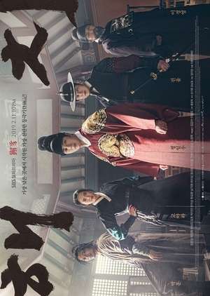 Haechi Episode 1 - 48 Batch