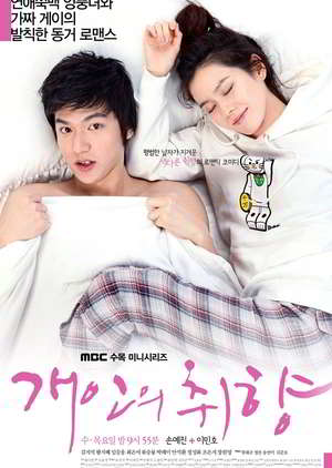 Download Drakor Personal Taste Subtitle Indonesia