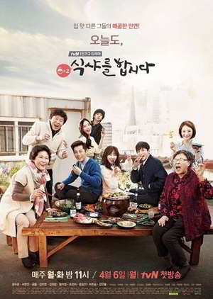 Let's Eat 2 Episode 1 - 18 Batch