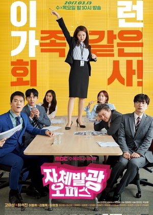 Radiant Office Episode 1 - 16 Batch