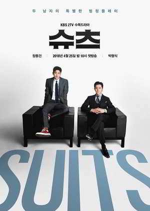 Suits Episode 1 - 16 Batch