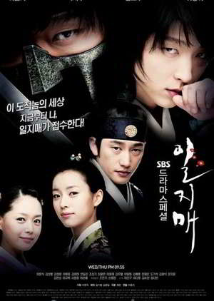 Iljimae Episode 1 - 20 Batch