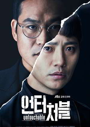 Untouchable Episode 1 - 16 Batch