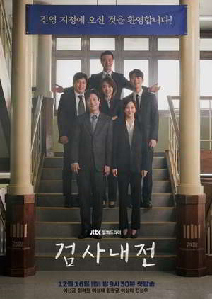 Drakor Diary of a Prosecutor sub indo