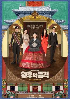 Drakor The Last Empress Subtitle Indonesia Batch