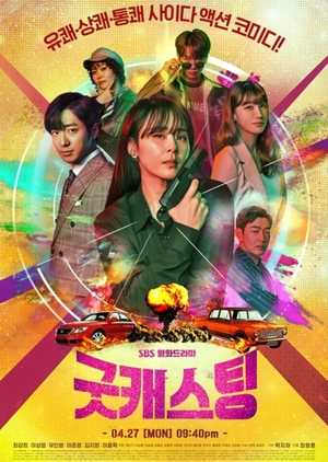 Drakor Good Casting Subtitle Indonesia