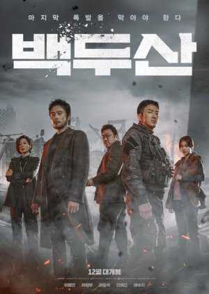 Download Film Ashfall Subtitle Indonesia