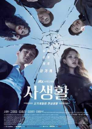 Drakor Private Lives Subtitle Indonesia