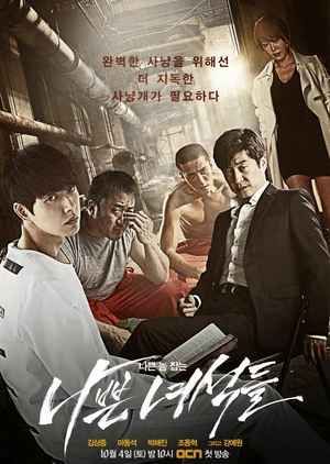 Download Bad Guys Subtitle Indonesia