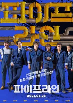 Download Pipeline Subtitle Indonesia