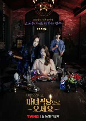 Nodrakor The Witch Diner Subtitle Indonesia