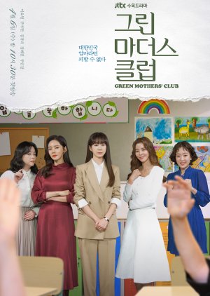 Nodrakor Green Mother's Club Subtitle Indonesia