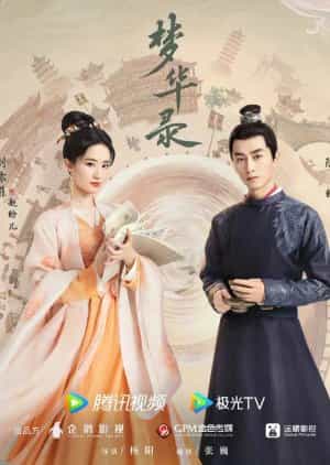 A Dream of Splendor Subtitle Indonesia wetv