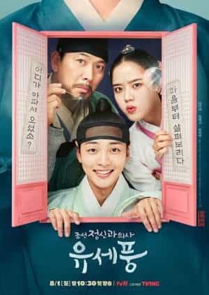 Nodrakor Poong The Joseon Psychiatrist Subtitle Indonesia