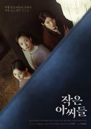 nodrakor Little Women Subtitle Indonesia