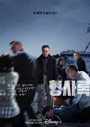 Shadow Detective Subtitle Indonesia