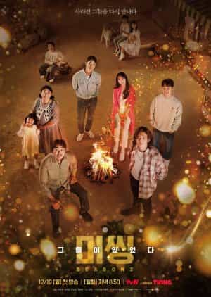 Nodrakor Missing the Other Side 2 Subtitle Indonesia