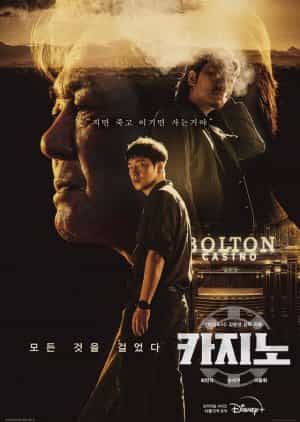 Nodrakor Big Bet Subtitle Indonesia