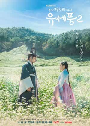 Nodrakor Poong the Joseon Psychiatrist 2 Sub Indo