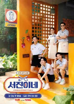 Nodrakor Jinny's Kitchen Subtitle Indonesia