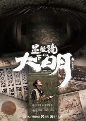 Nodrakor Under the Microscope Subtitle Indonesia