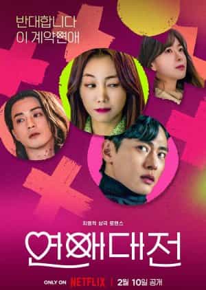 Nodrakor Love to Hate You Subtitle Indonesia