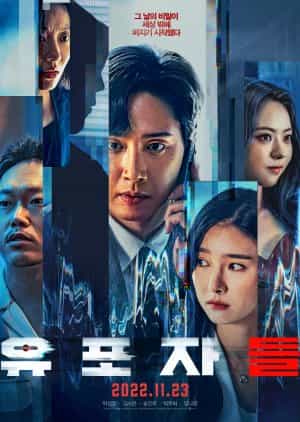 Download The Distributors Subtitle Indonesia