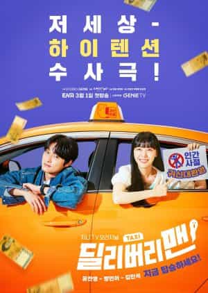 Nodrakor Delivery Man Subtitle Indonesia