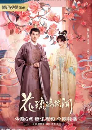 Nodrakor Royal Rumours Subtitle Indonesia