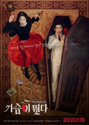 Nodrakor Heartbeat Subtitle Indonesia