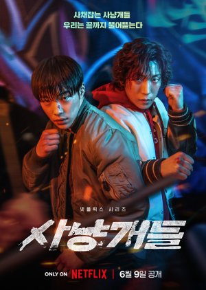 Nodrakor Bloodhounds Subtitle Indonesia