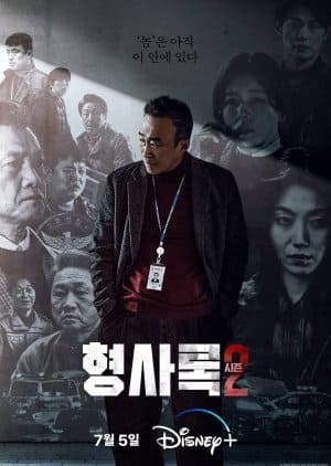 Nodrakor Shadow Detective 2 Sub Indo