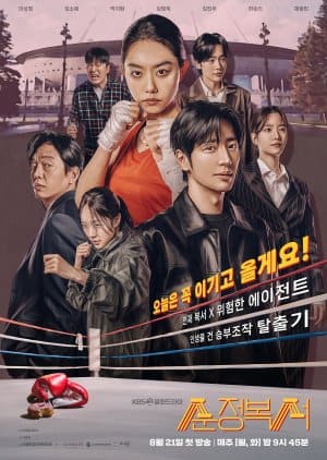 Nodrakor My Lovely Boxer Subtitle Indonesia