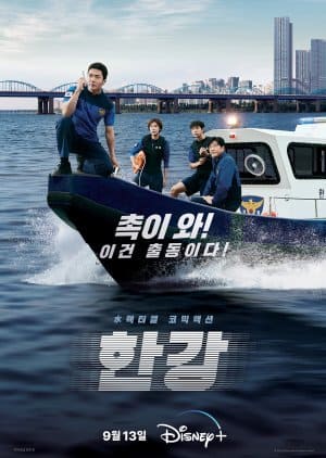 Nodrakor Han River Police Subtitle Indonesa