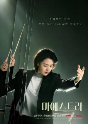 Nodrakor Maestra: Strings of Truth Subtitle Indonesia