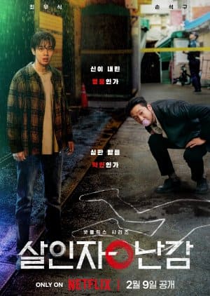 Nodrakor A Killer Paradox Subtitle Indonesia