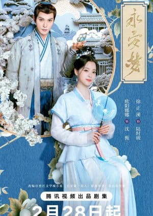 Nodrakor Yong An Dream Subtitle Indonesia