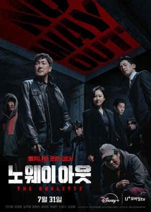 Nodrakor No Way Out Subtitle Indonesia