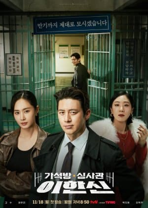 Nodrakor Parole Examiner Lee Subtitle Indonesia