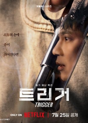 Nodrakor Trigger Subtitle Indonesia